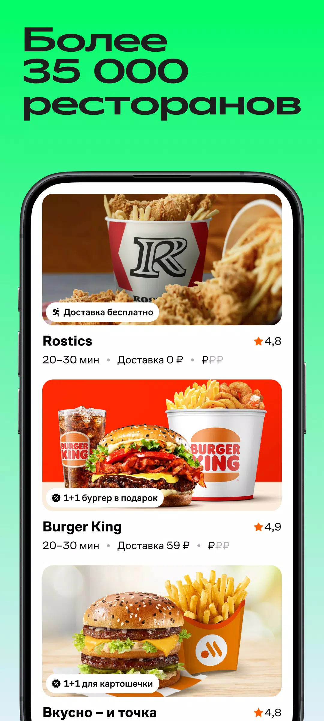 Купер・доставка еды и продуктов スクリーンショット 3