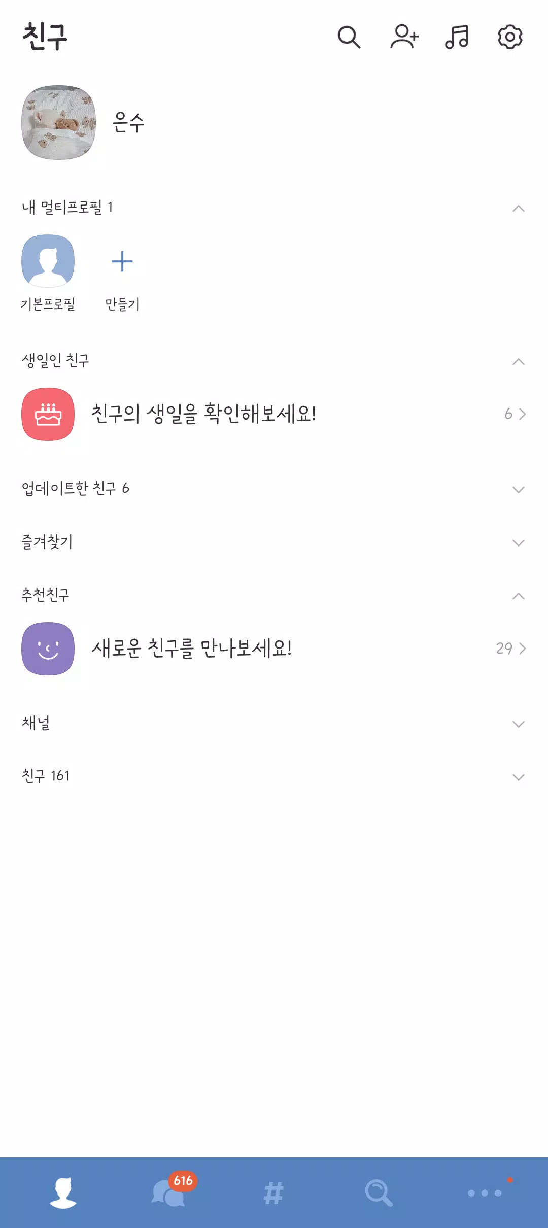 다크블루 카톡테마應用截圖第1張