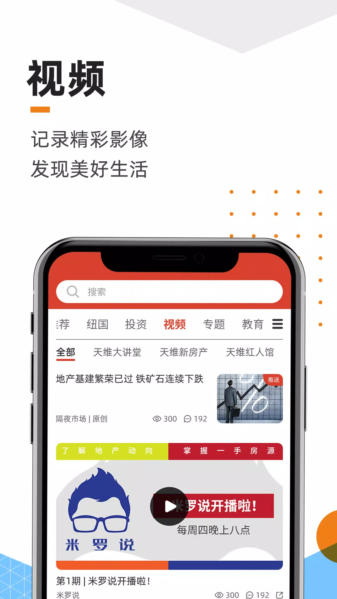 手机天维 স্ক্রিনশট 3