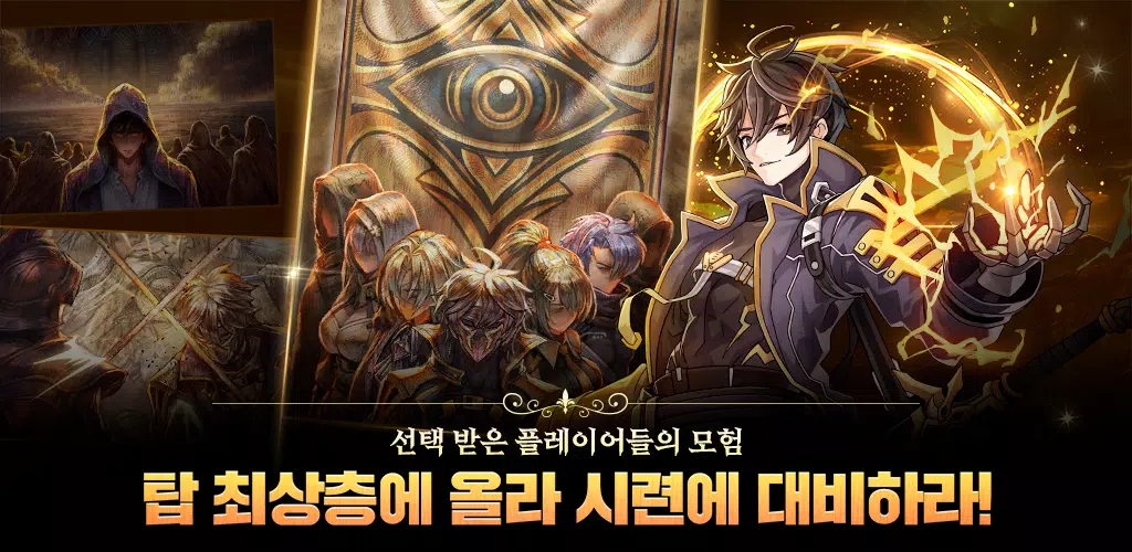 블루 아이즈 : 길드 마스터 Ekran Görüntüsü 1