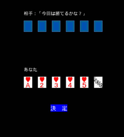 Five & Joker Скриншот 2