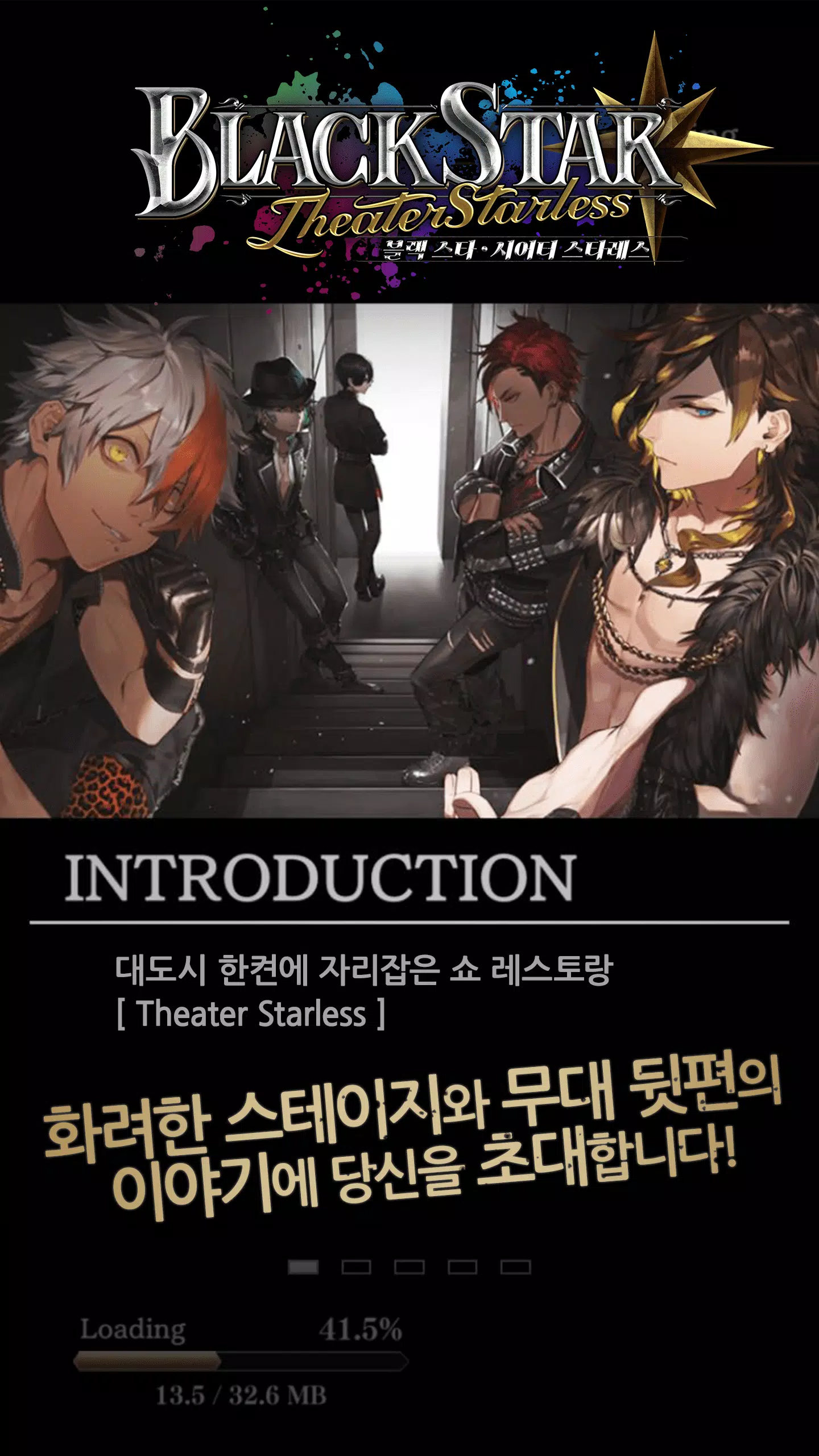 블랙스타 Capture d'écran 0