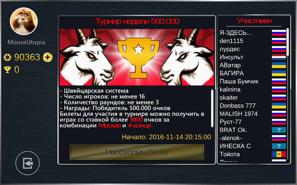 Карточная игра Буркозел Онлайн स्क्रीनशॉट 2