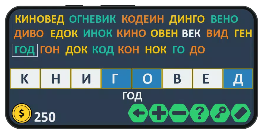 Слова из слова: игра на двоих Screenshot 1