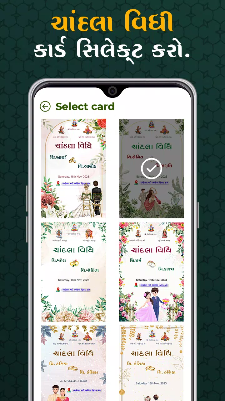 Gujarati Engagement Card Maker ภาพหน้าจอ 3