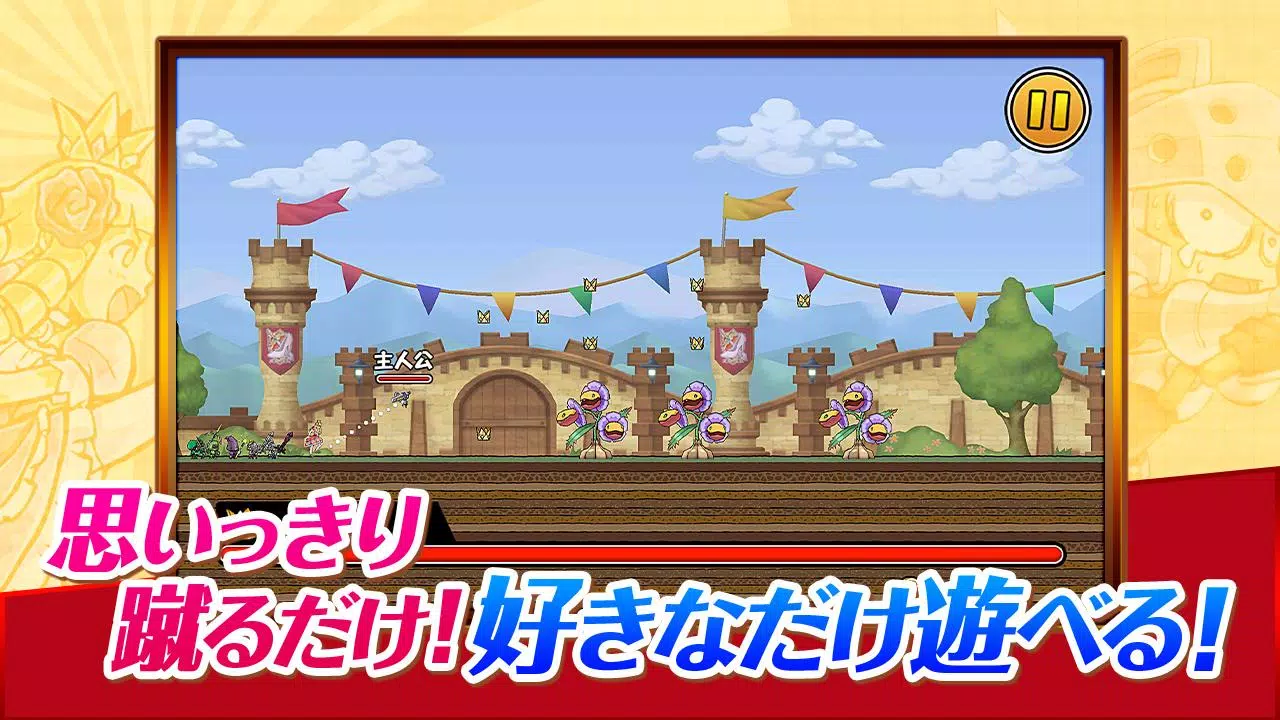 ケリ姫スイーツ Screenshot 2