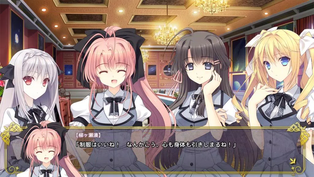 月に寄りそう乙女の作法 ～ひだまりの日々～ スマホ版 Capture d'écran 1