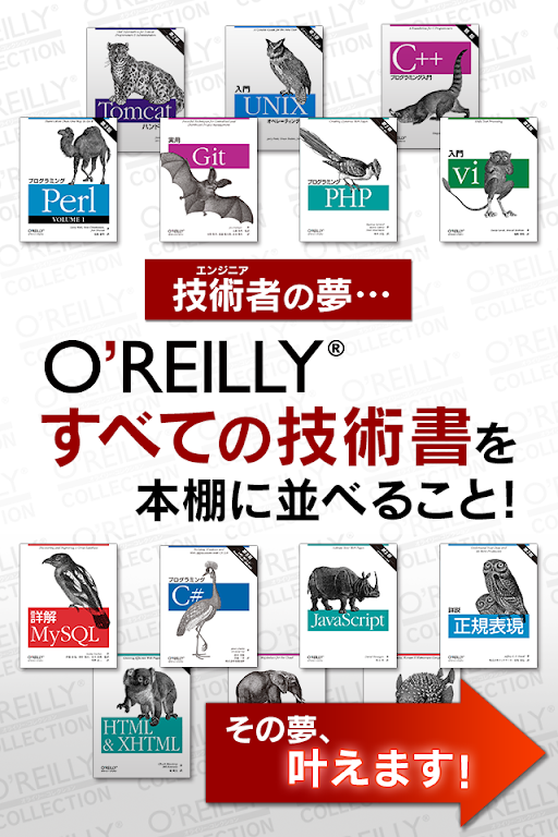 O’REILLY COLLECTION Schermafbeelding 0