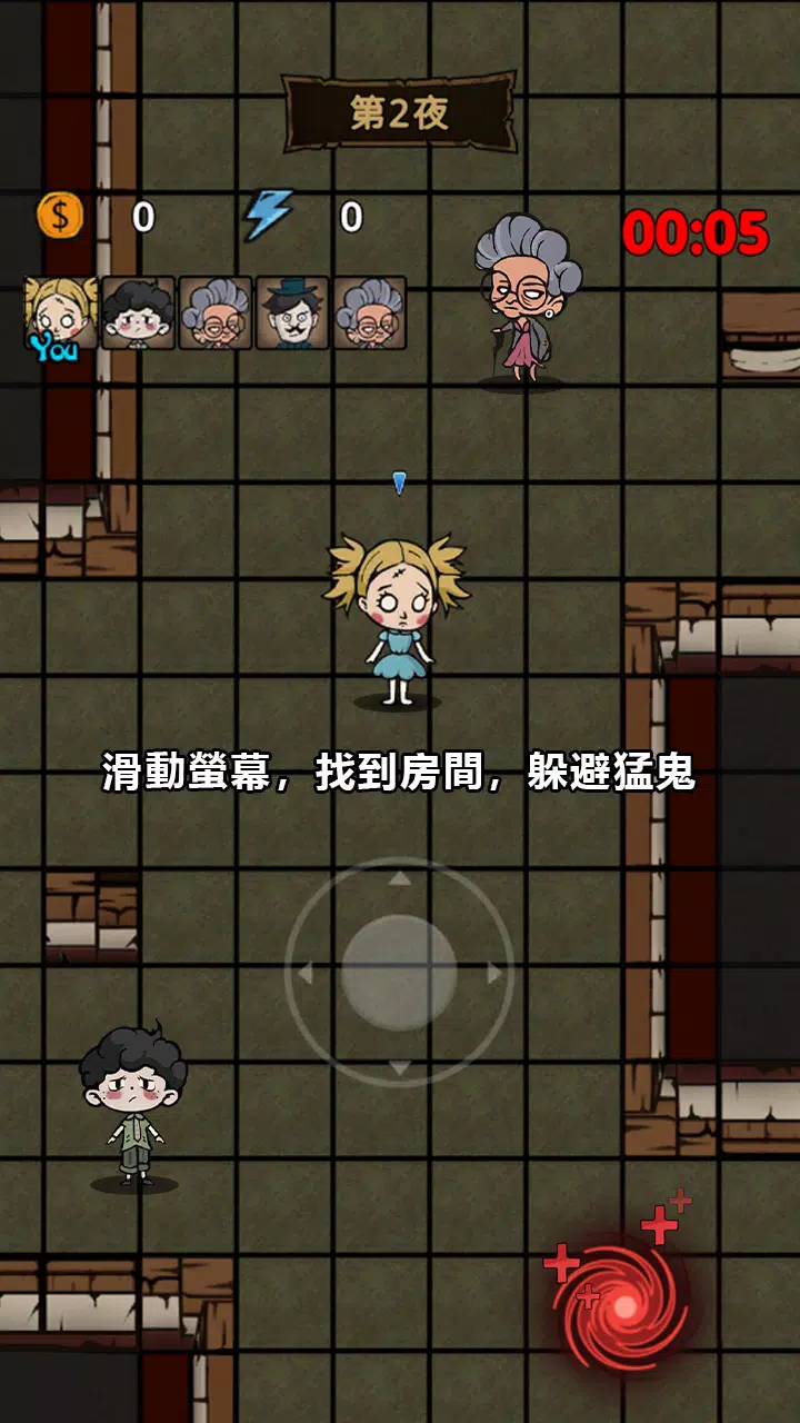 超能世界：猛鬼敲門 Screenshot 1