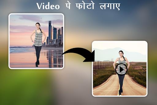 Video Pe Photo Lagane Wala App Ảnh chụp màn hình 2