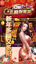 Big Wonderful Casino應用截圖第0張