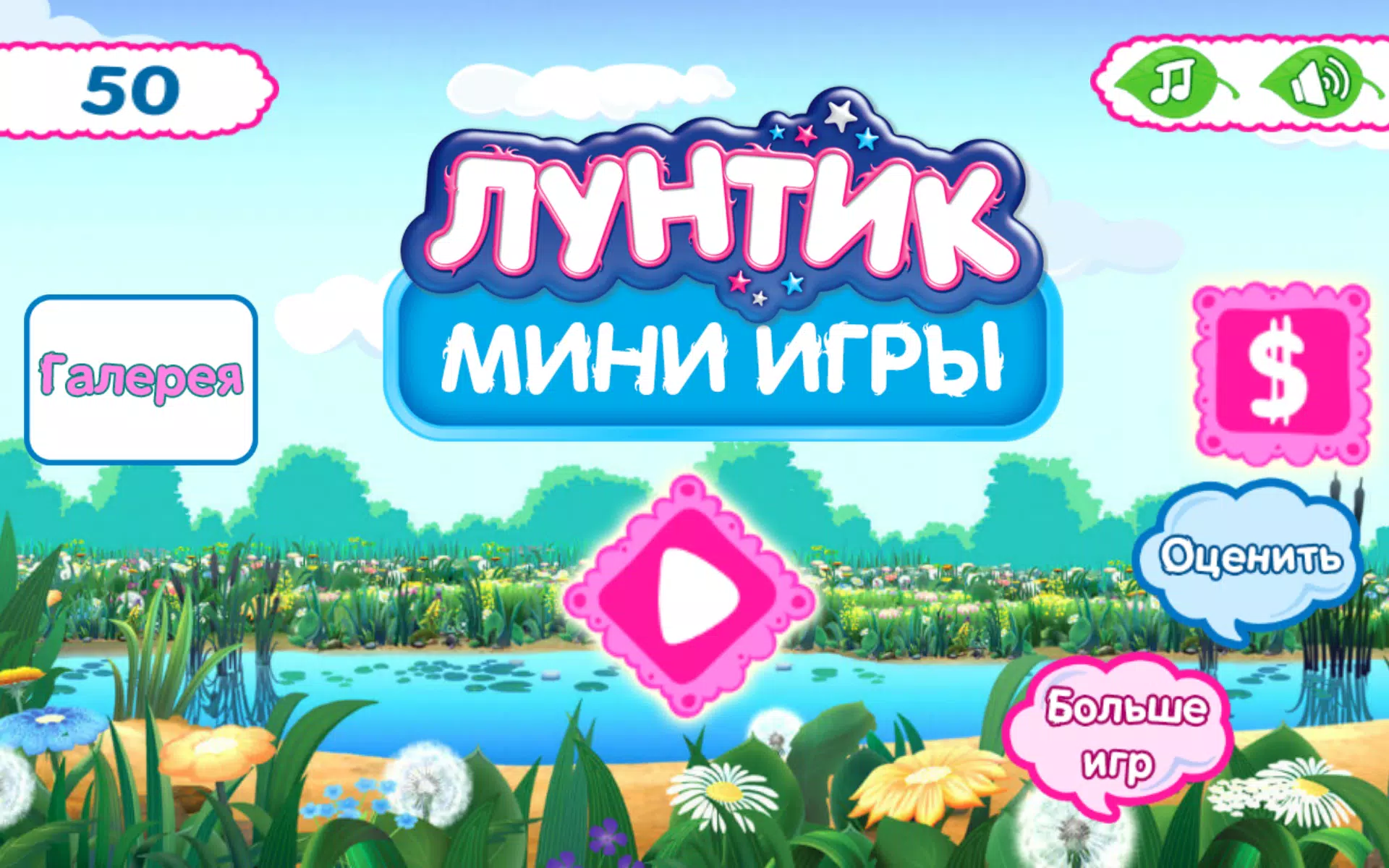 Moonzy. Kids Mini-Games স্ক্রিনশট 0