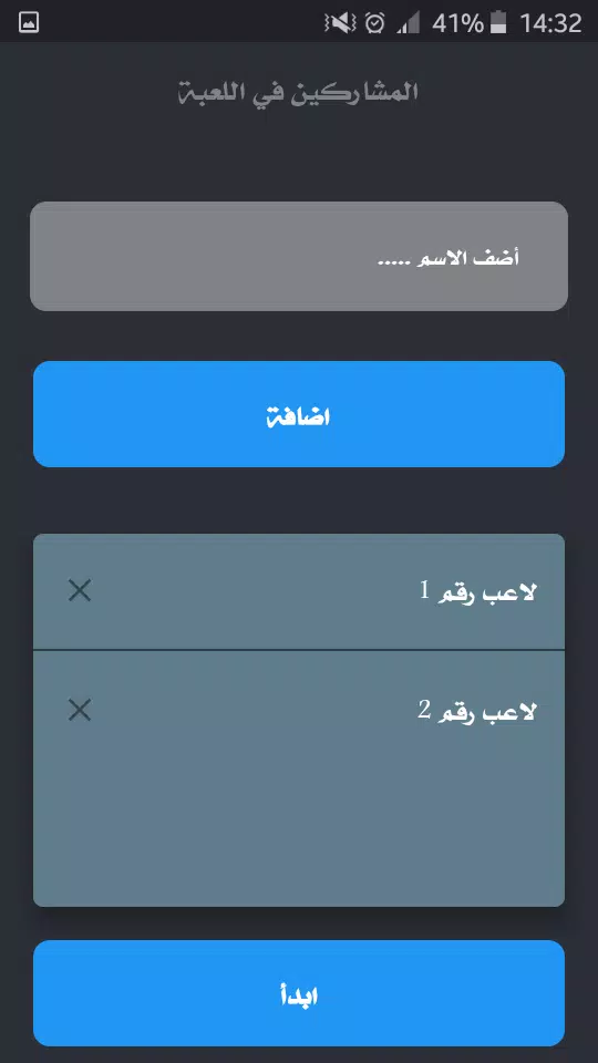 تحدي ام حقيقة ဖန်သားပြင်ဓာတ်ပုံ 1