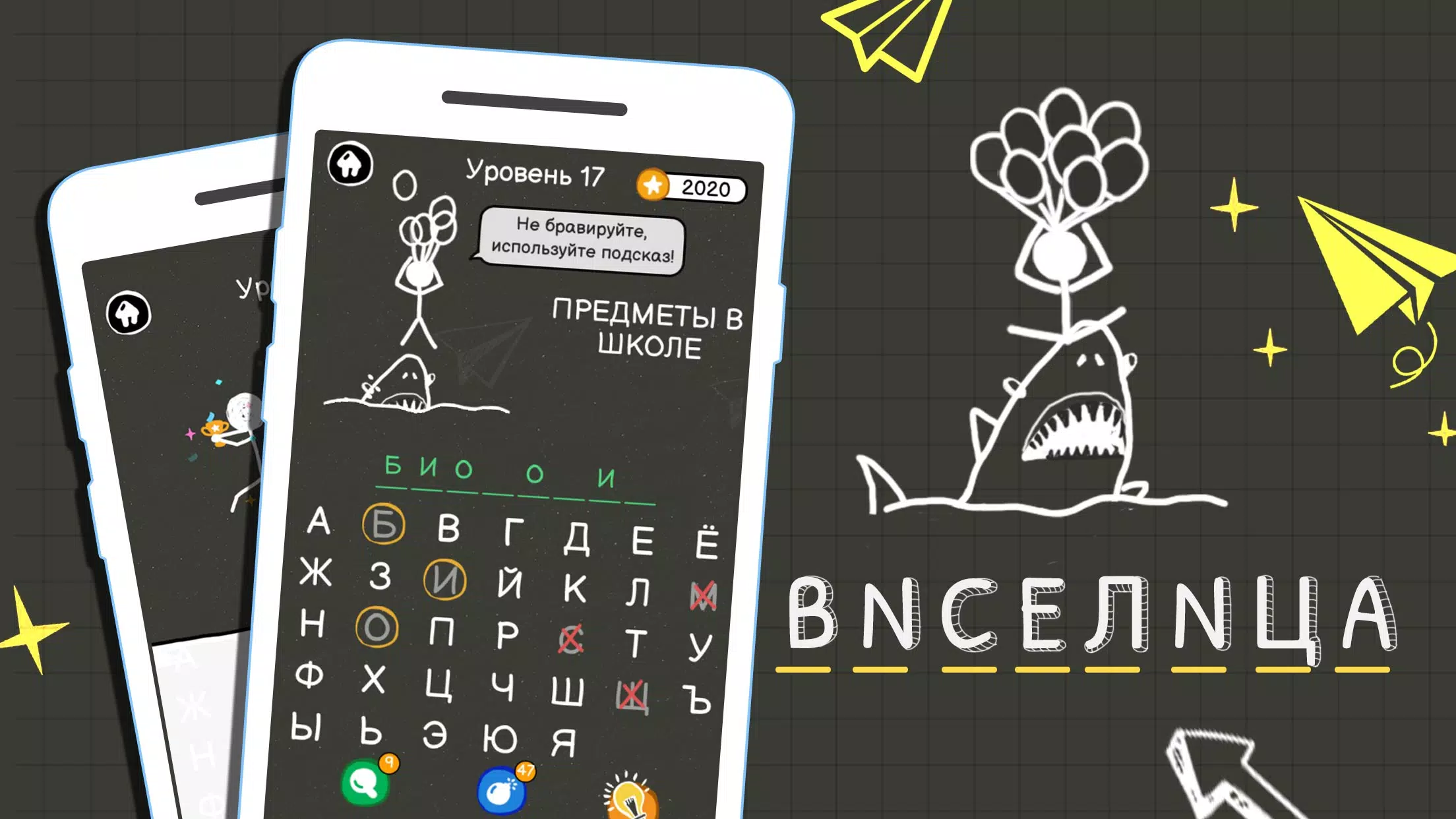 Виселица Игра スクリーンショット 0