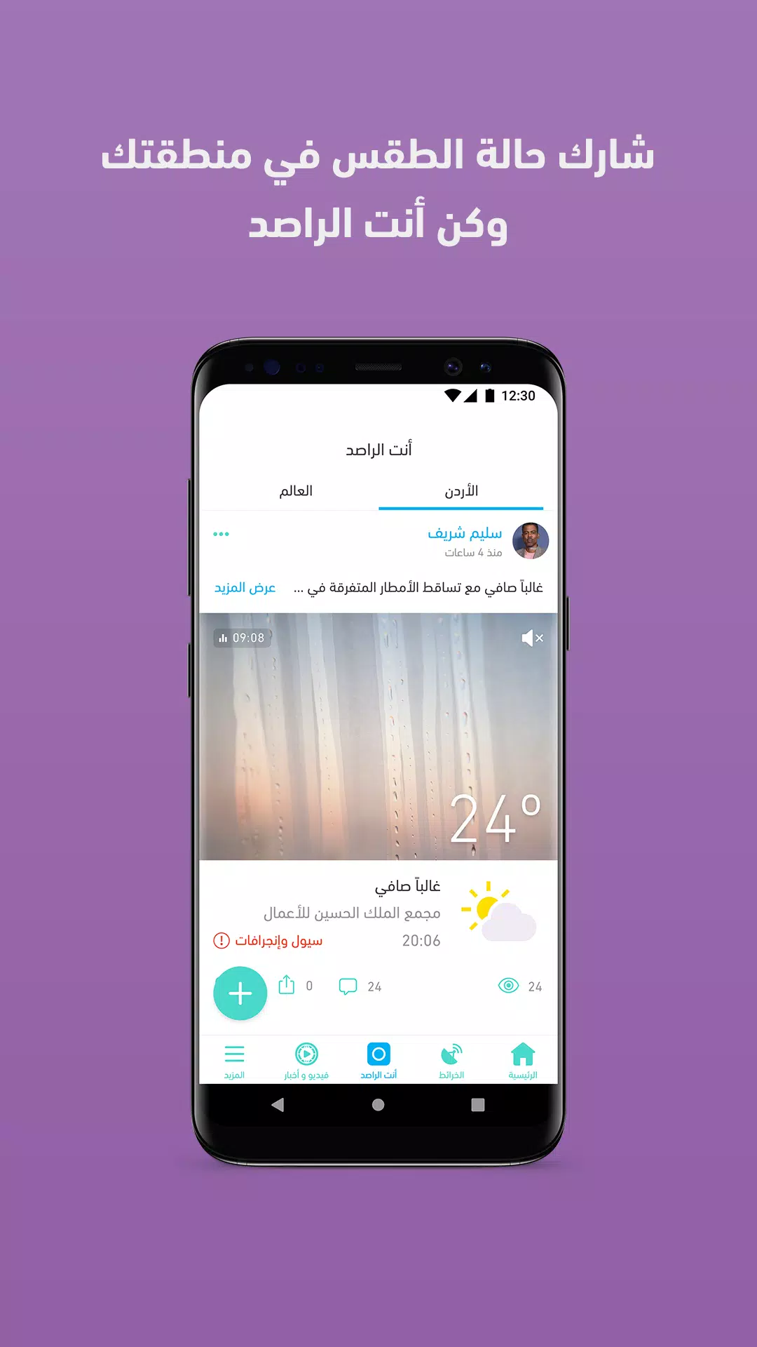 ArabiaWeather 스크린샷 2