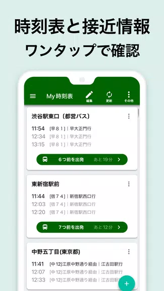 NAVITIME Bus Transit JAPAN স্ক্রিনশট 0