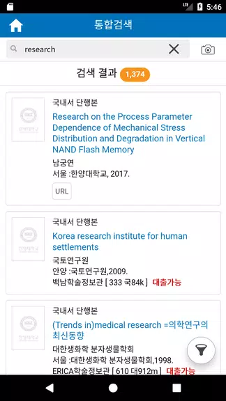한양대학교 도서관 Tangkapan skrin 2