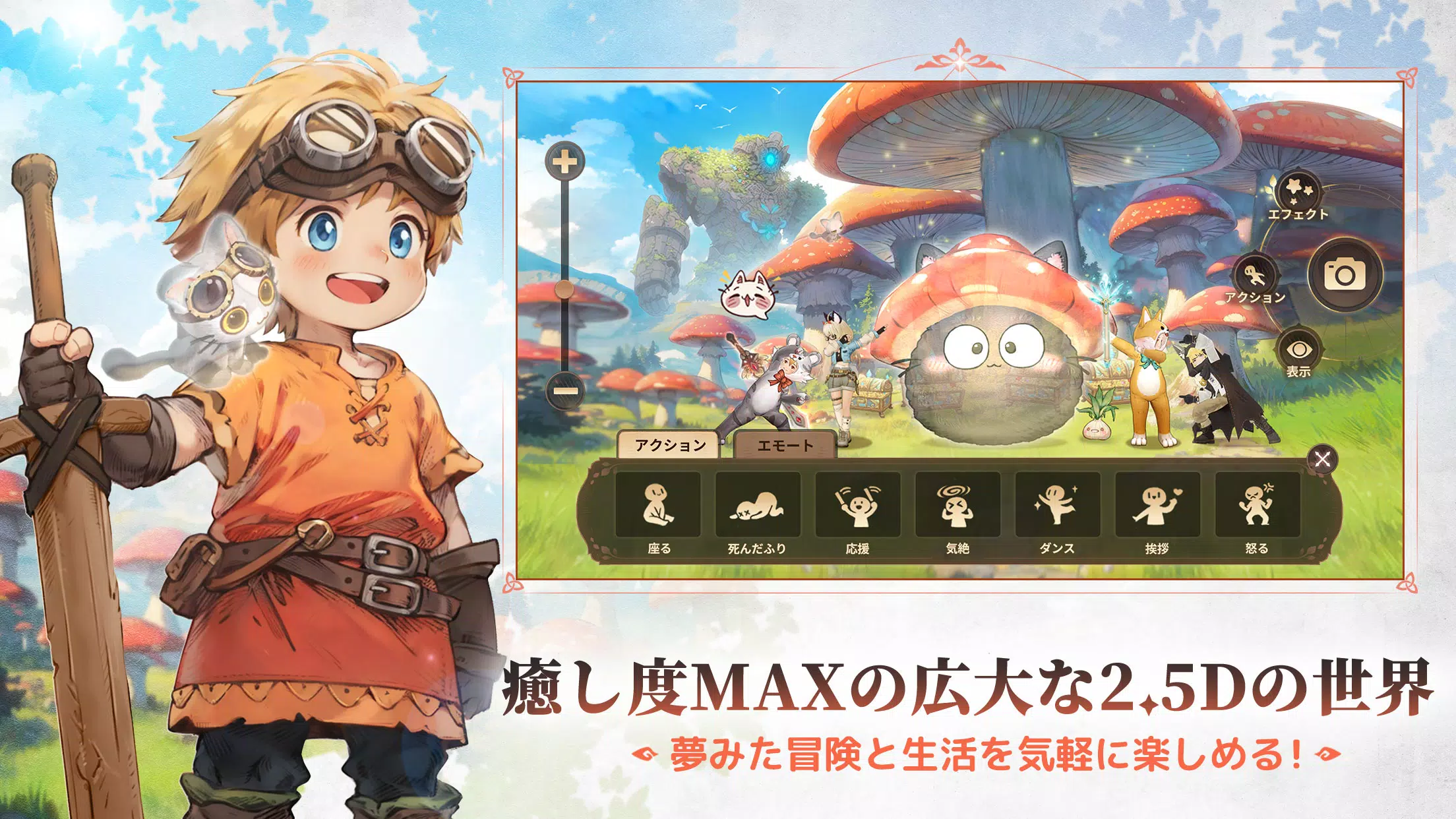 ツリーオブセイヴァー：ネバーランド應用截圖第1張