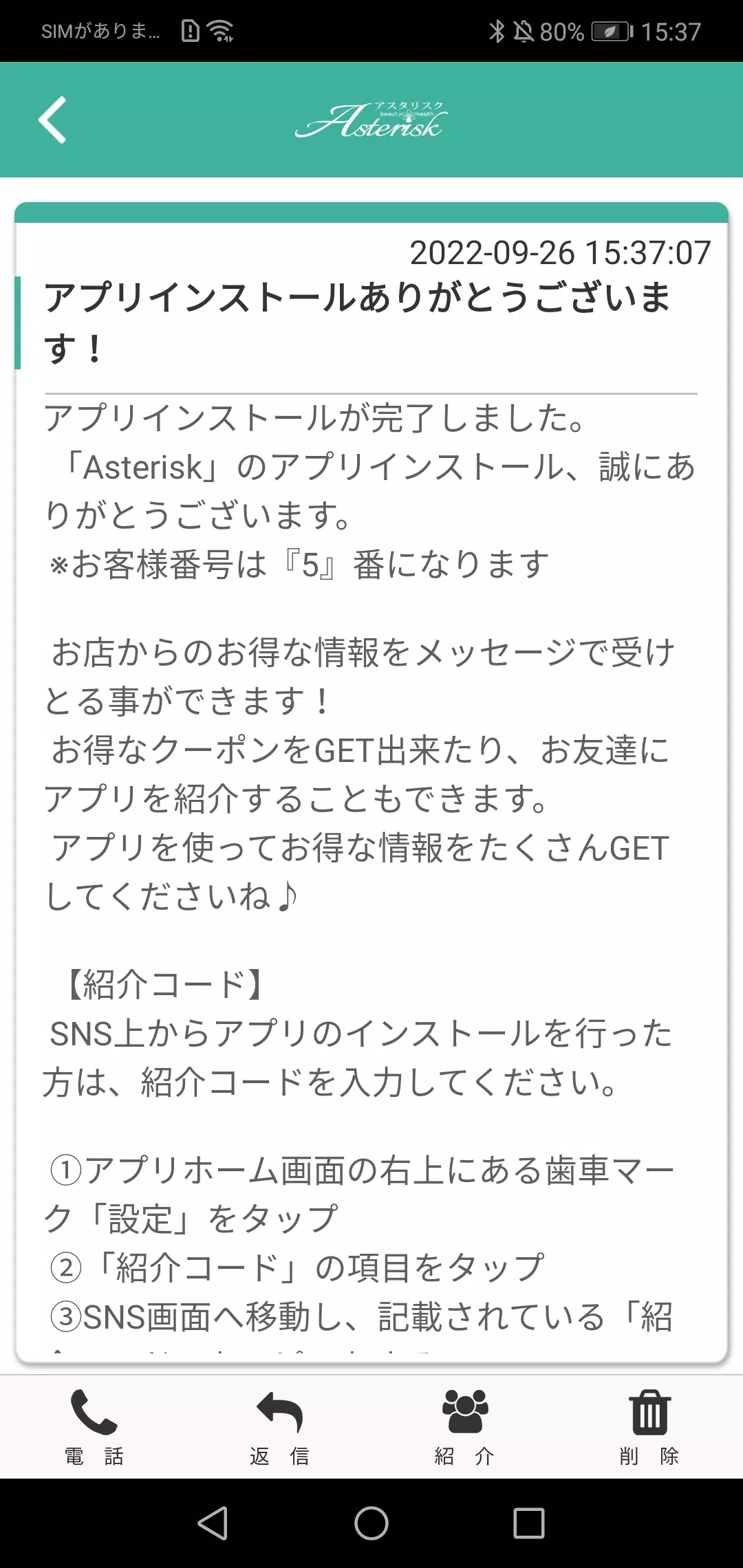 Asterisk Captura de tela 1