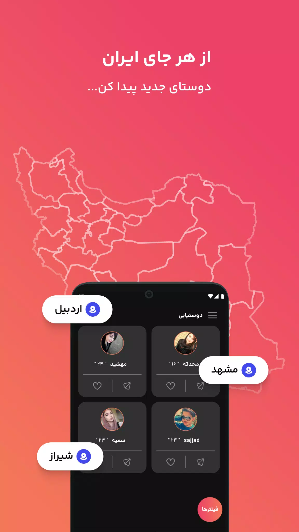 فرندلند Capture d'écran 0