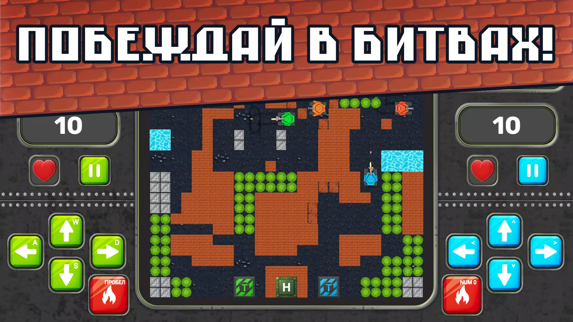 Tank Mazes Screenshot 1