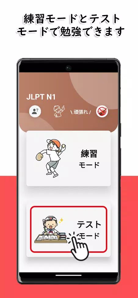 JLPT N1 Level Ảnh chụp màn hình 2
