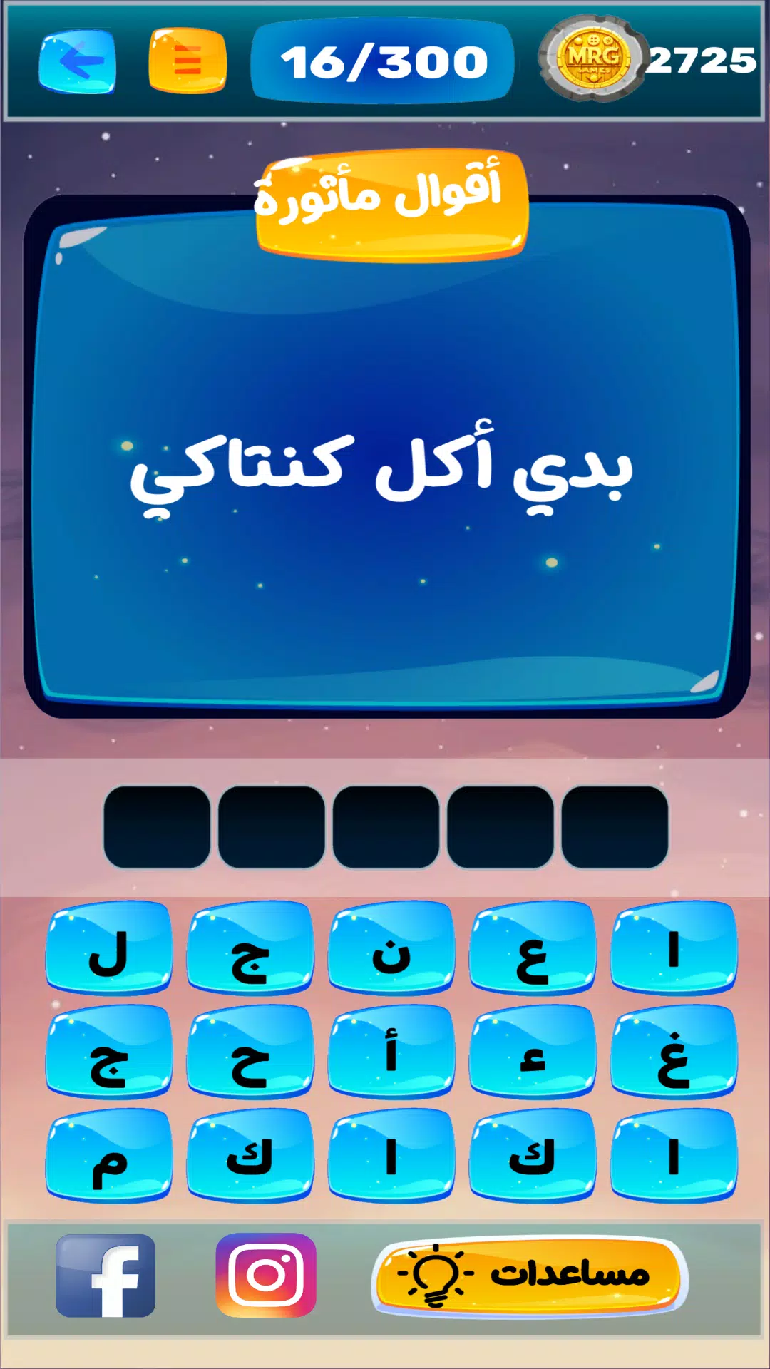 عرب ترند Tangkapan skrin 3