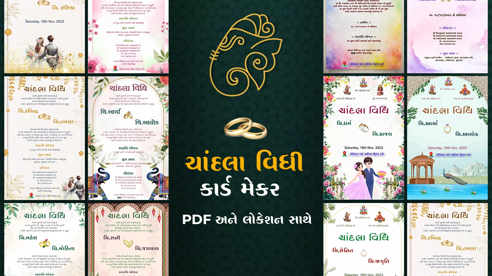 Gujarati Engagement Card Maker ภาพหน้าจอ 0