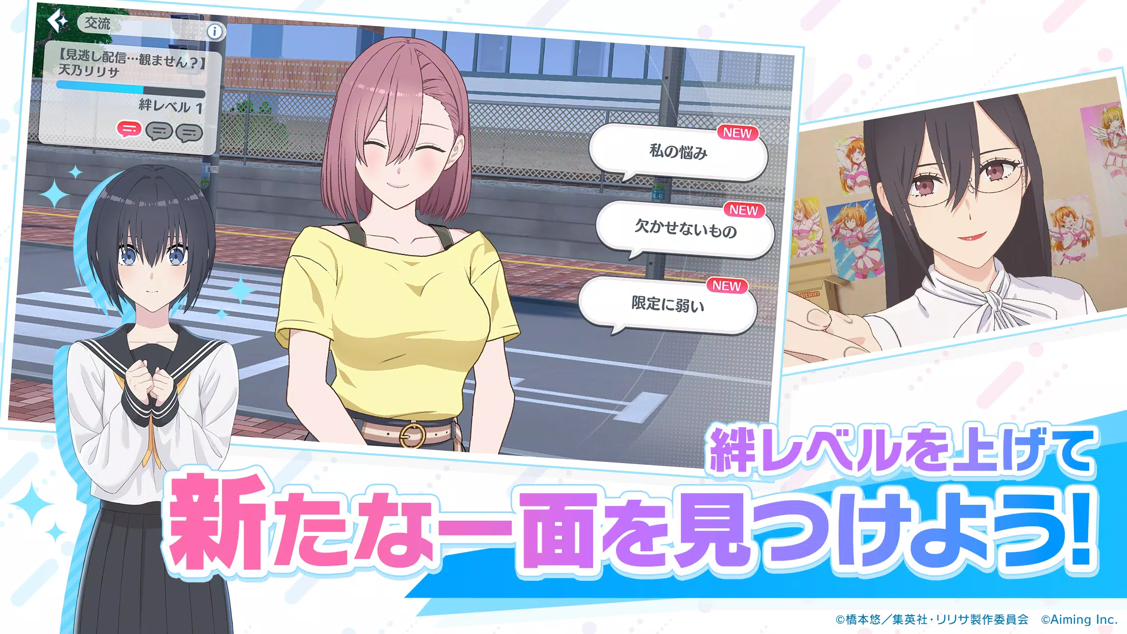 2.5次元の誘惑 天使たちのステージ（リリステ）應用截圖第3張