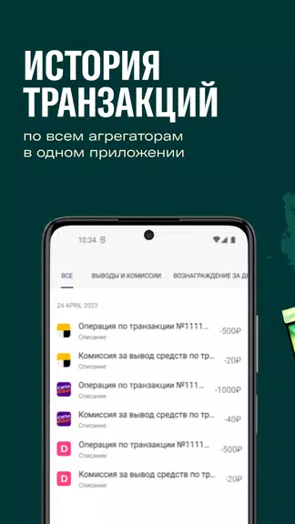 Таксиагрегатор для водителей應用截圖第2張