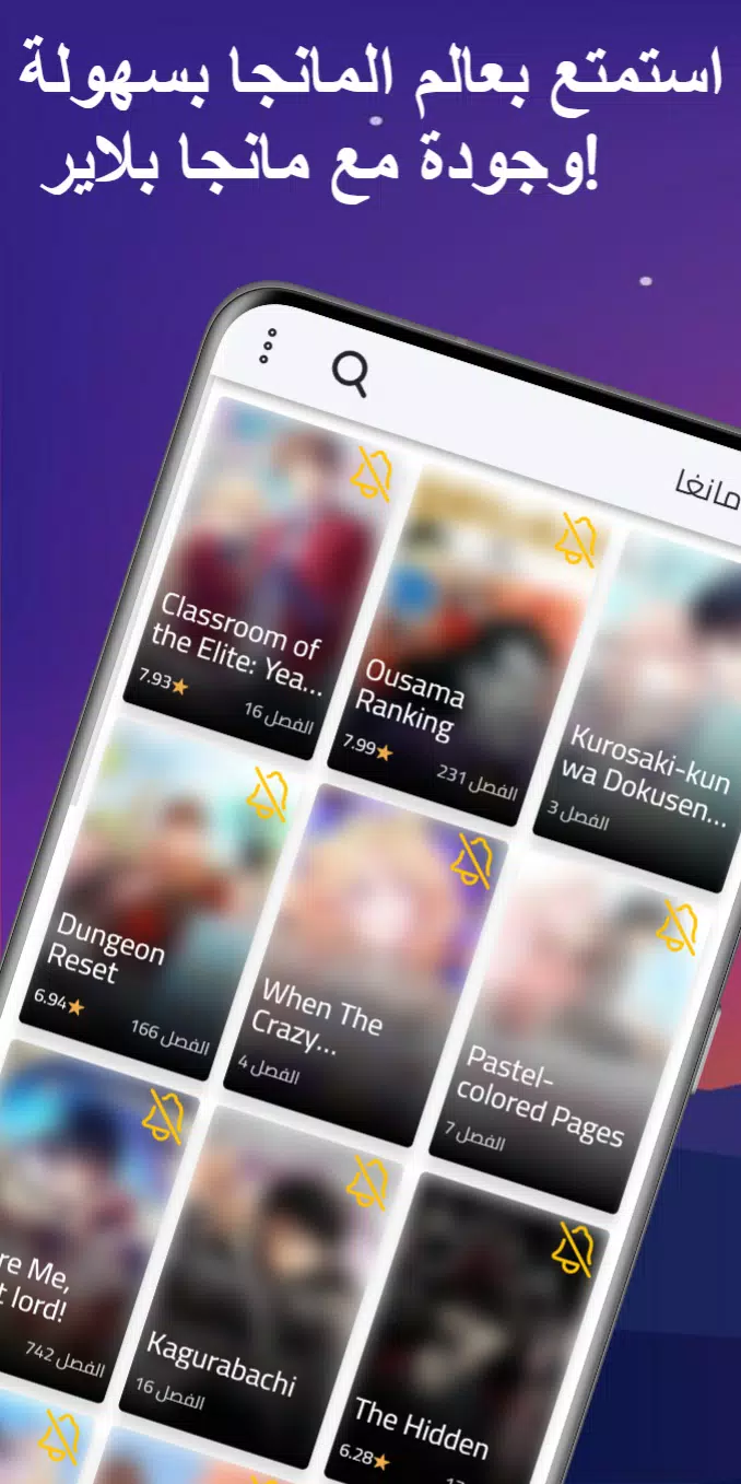 مانجا بلاير - Manga Player スクリーンショット 0