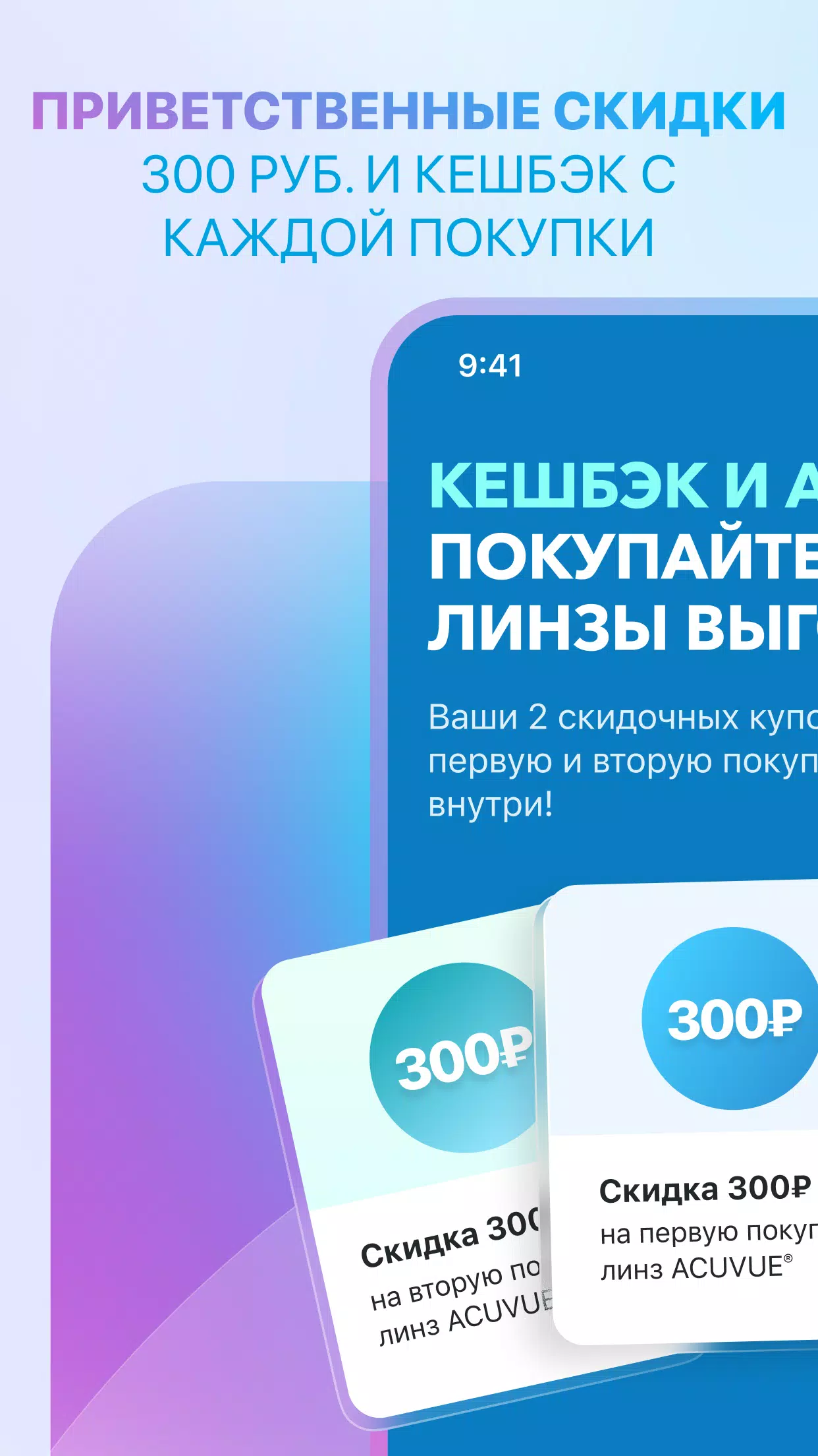 MyACUVUE® Russia ဖန်သားပြင်ဓာတ်ပုံ 2