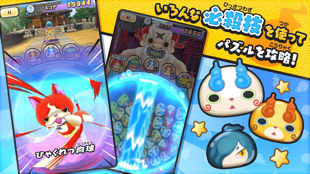 Yo-Kai Watch Punipuni スクリーンショット 2