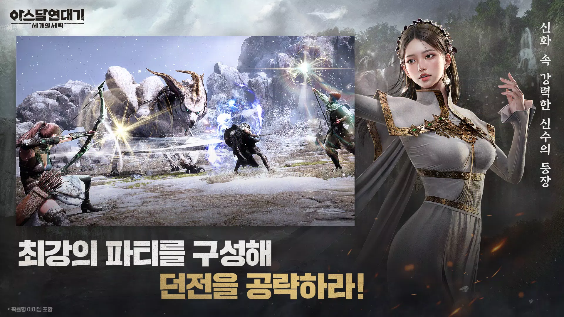 아스달 연대기: 세 개의 세력 ภาพหน้าจอ 3