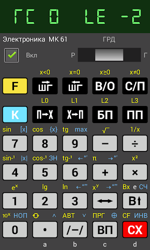 Extended emulator of МК 61/54 Screenshot 1