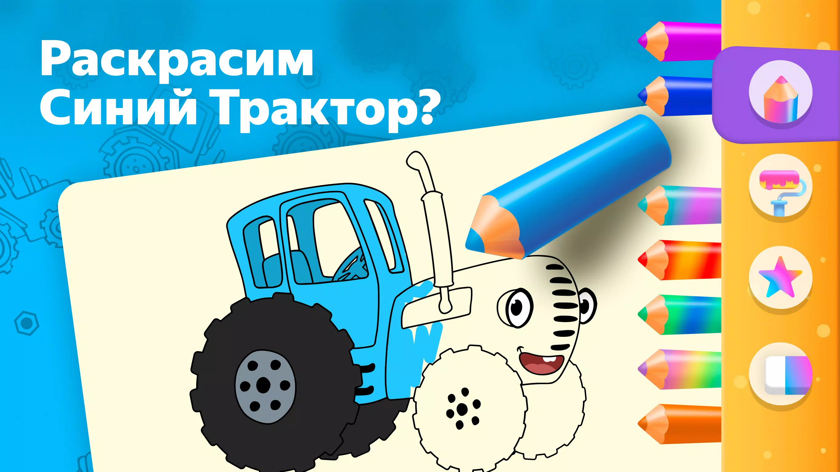 Schermata Рисовайка для детей от Яндекса 1