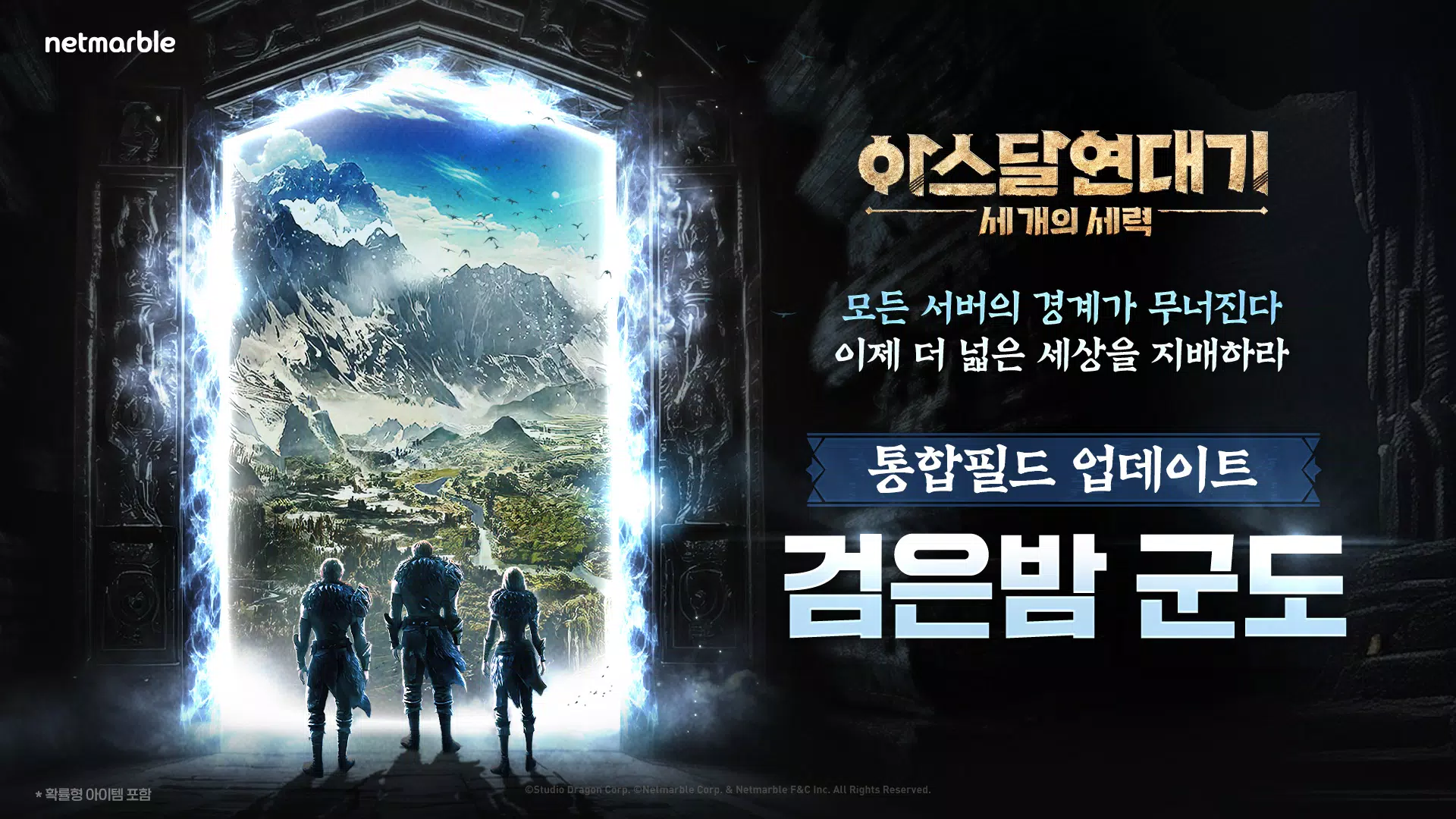 아스달 연대기: 세 개의 세력 ภาพหน้าจอ 0