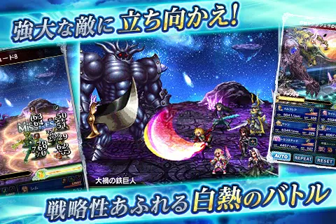 FINAL FANTASY BRAVE EXVIUS स्क्रीनशॉट 3