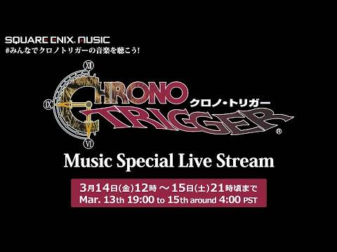 クロノトリガーYouTubeで30周年記念コンサート