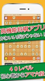 ぴよ将棋 - 初心者から有段者まで楽しめる・高機能将棋アプリ 스크린샷 0