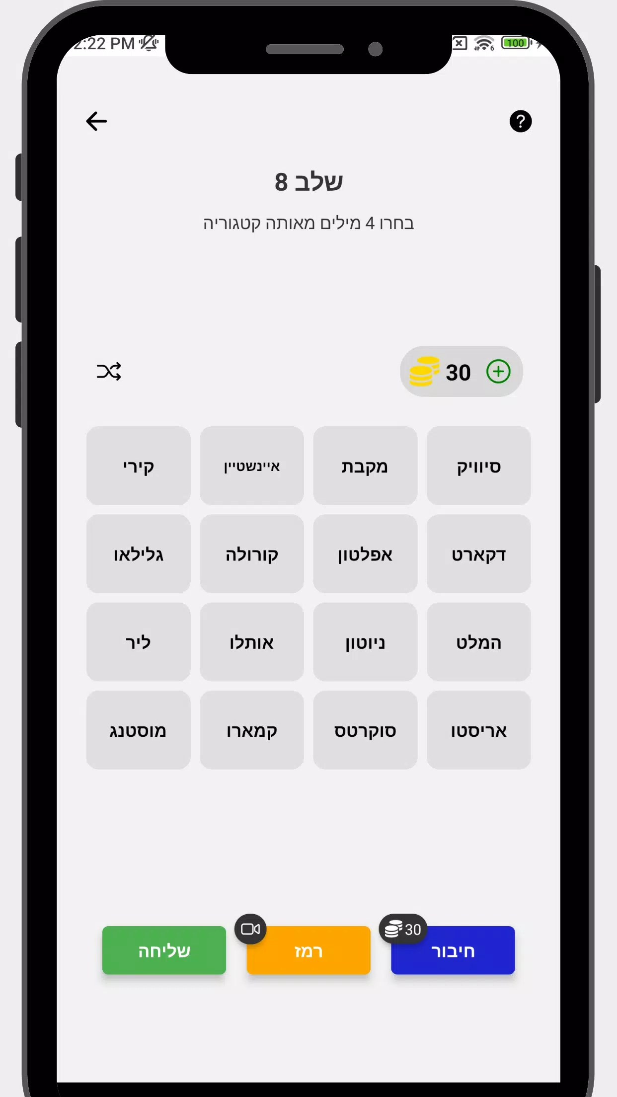 חיבורים Capture d'écran 3