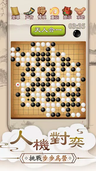 오목게임: 2인용게임 스크린샷 2