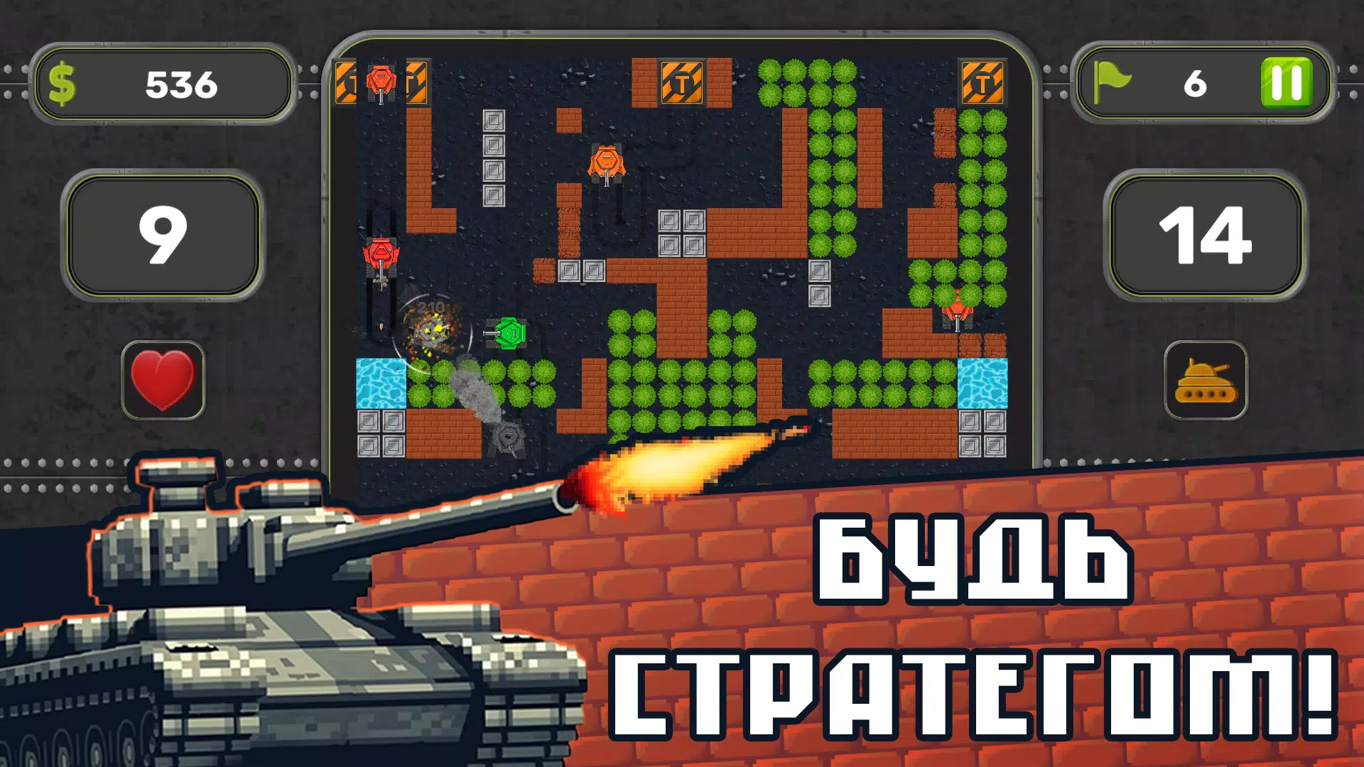 Tank Mazes Screenshot 0