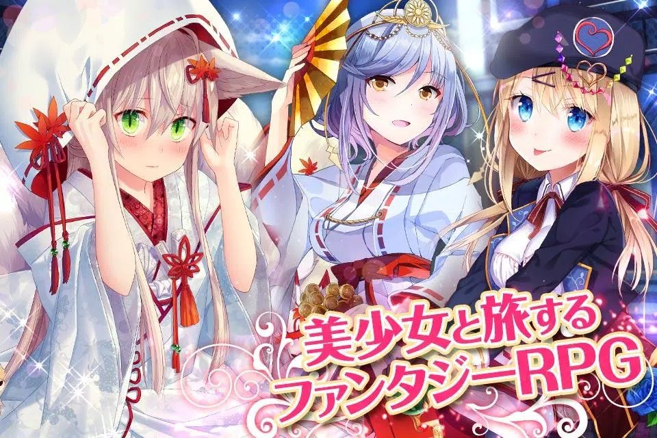 ファルキューレの紋章 ー美少女育成x萌えゲームRPG 스크린샷 1