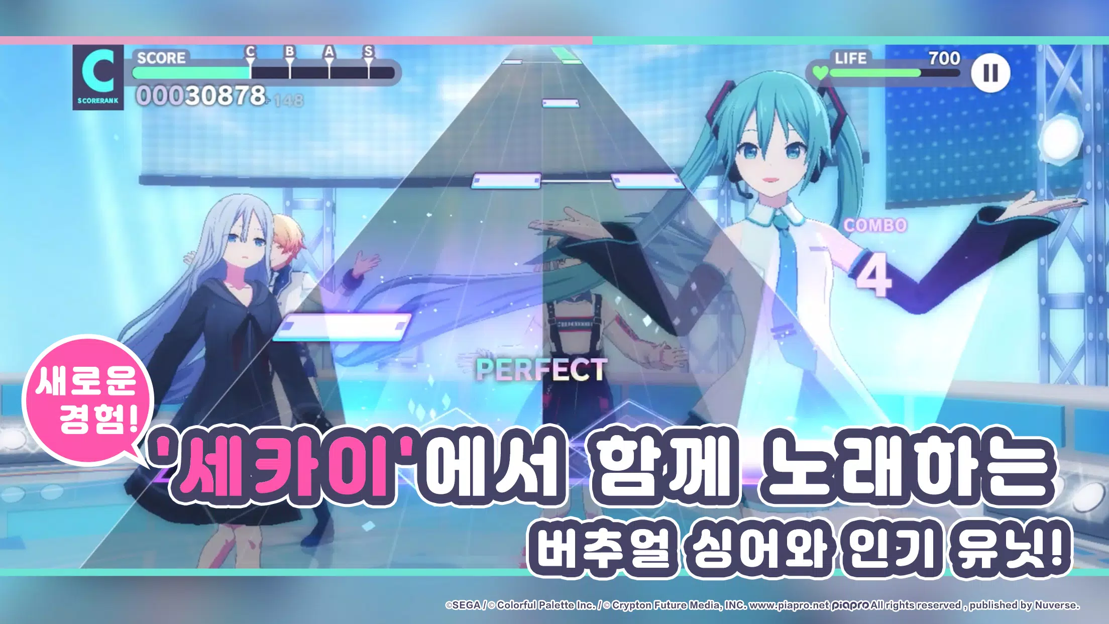 프로젝트 세카이 컬러풀 스테이지! feat.하츠네 미쿠應用截圖第1張