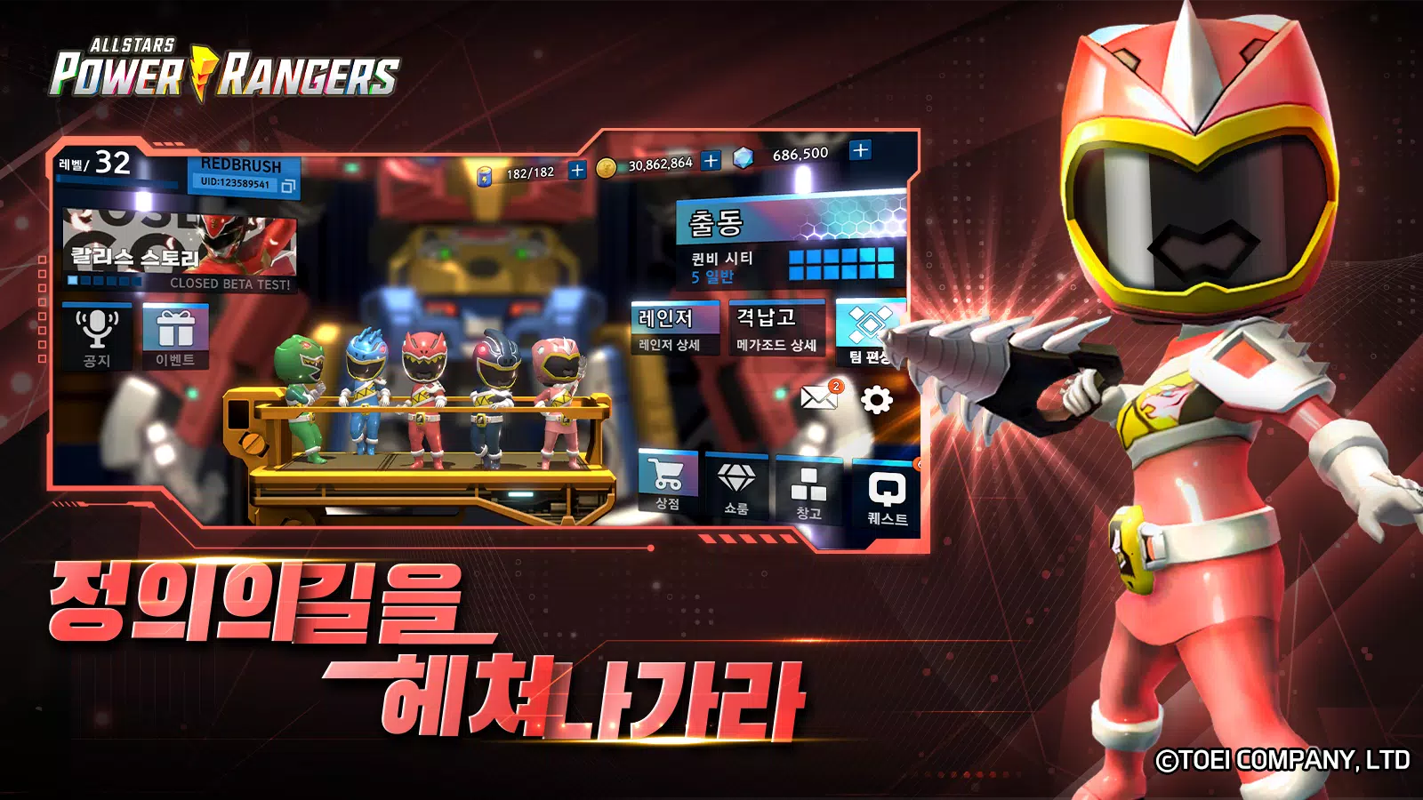 파워레인저 올스타즈 スクリーンショット 2
