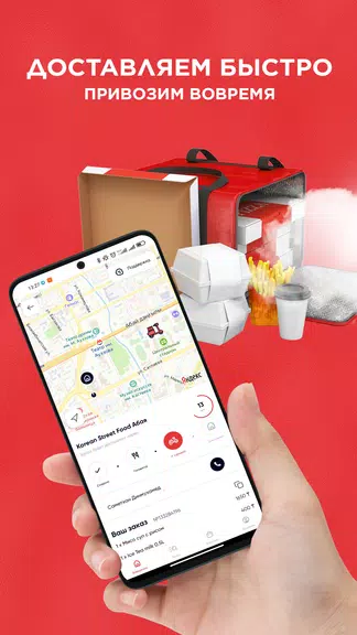 Chocofood: служба доставки еды應用截圖第3張