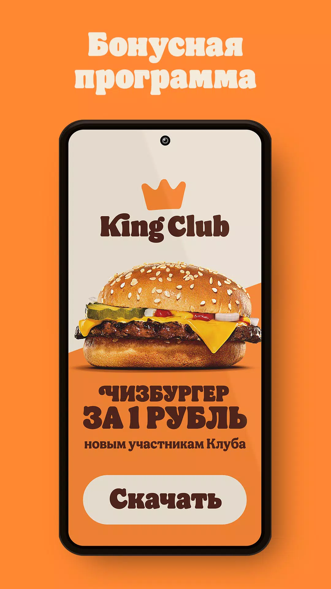 БУРГЕР КИНГ - Доставка, купоны应用截图第1张