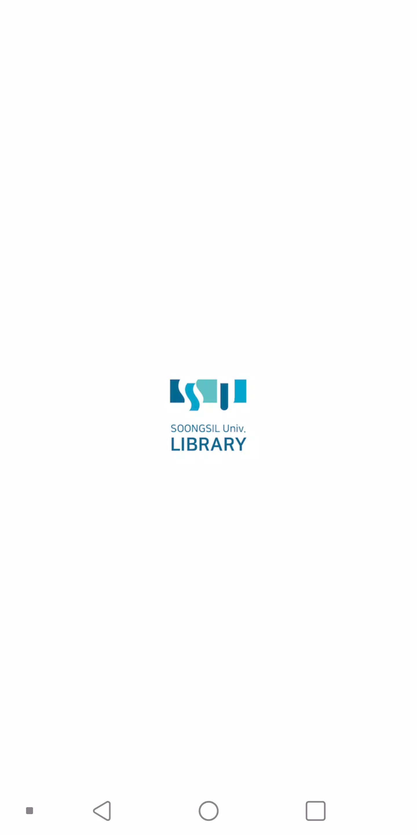 숭실대학교 도서관應用截圖第0張