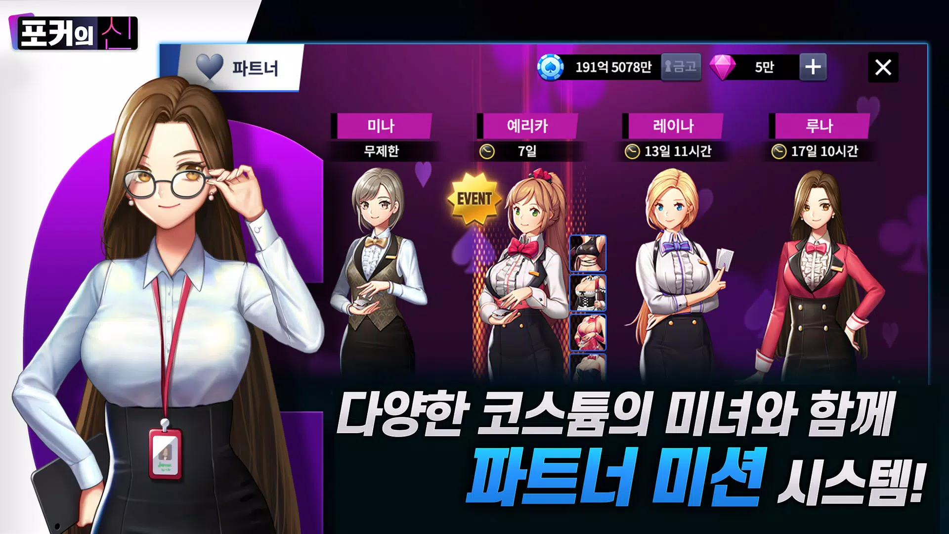 포커의 신 : 카카오 공식 카지노應用截圖第3張